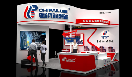 全國汽配會（長沙展）